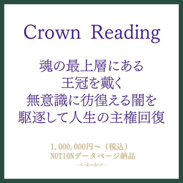 【覚醒】第一の儀