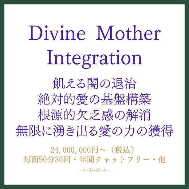 【統合】第二の義