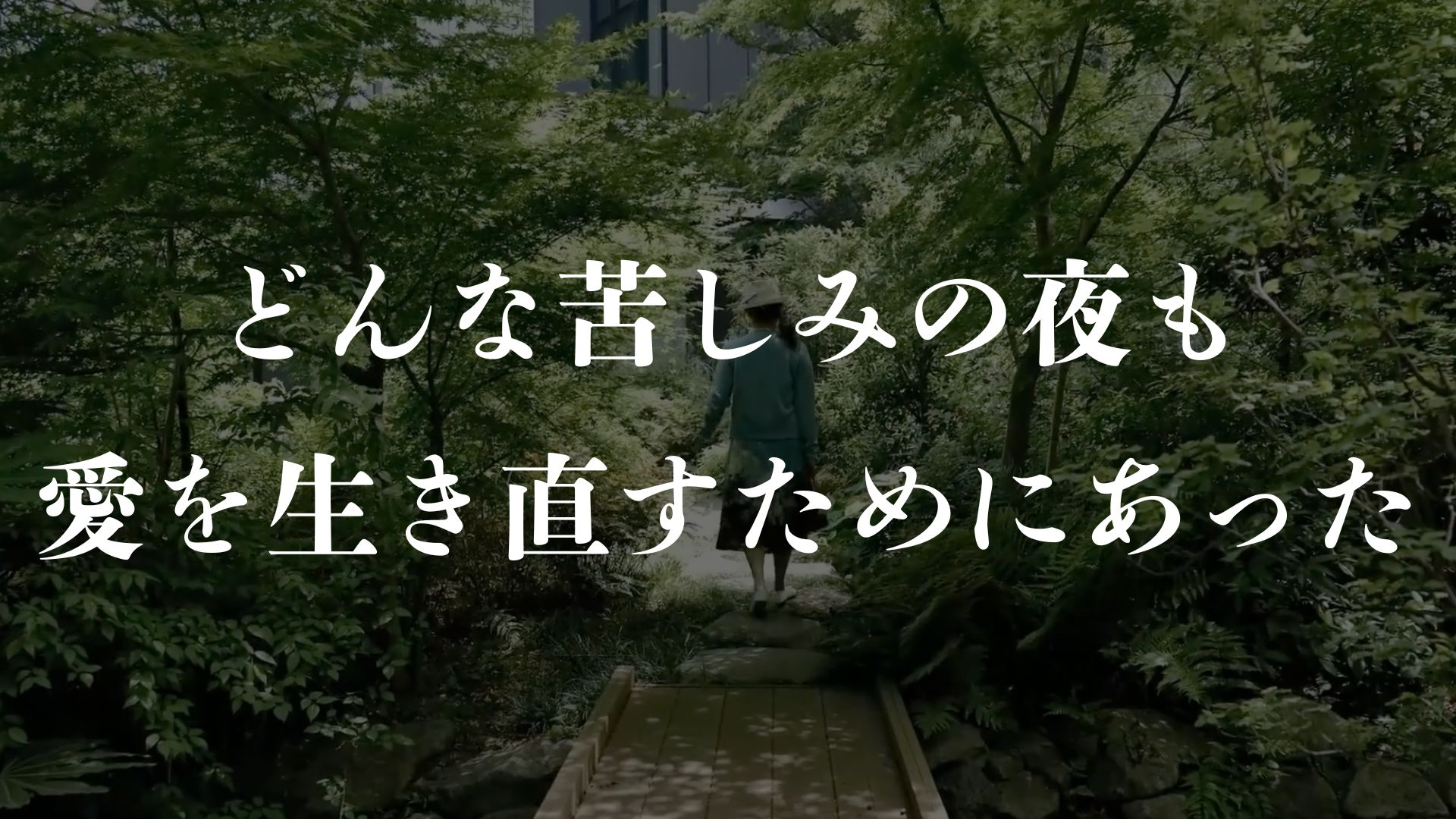 Come to ETERNAL｜繰り返す人生の構造に終止符を